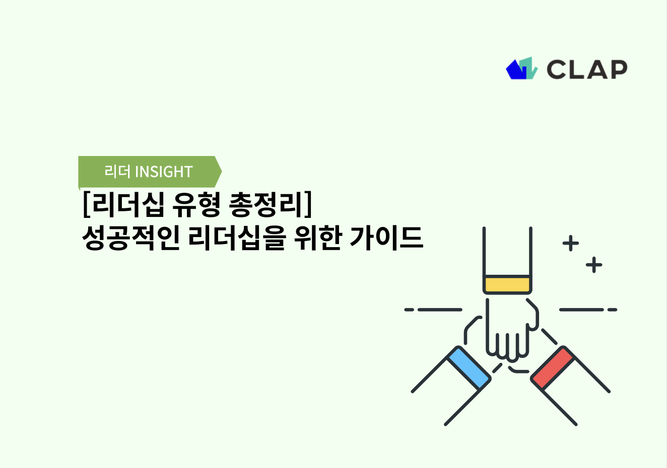 오늘의 인사이트 썸네일